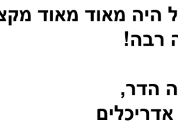 hadar 15.5.23